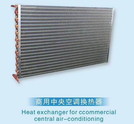 铝热交换器 空调制冷大市场中的冷凝器革新引擎